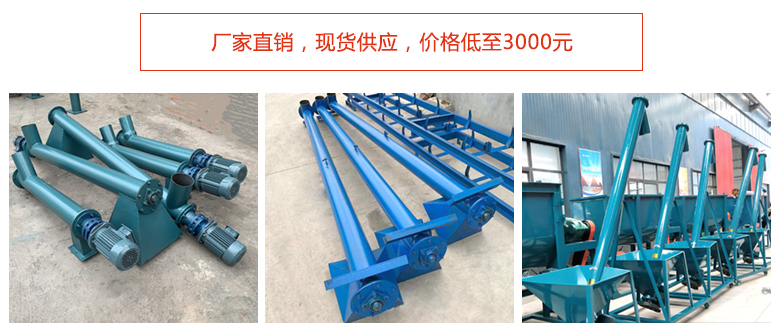 管式螺旋輸送機價格3000元起。