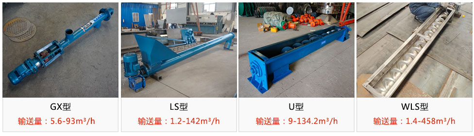 不同型號(hào)輸送量不同，價(jià)格不同